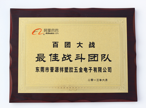 最佳戰斗團隊